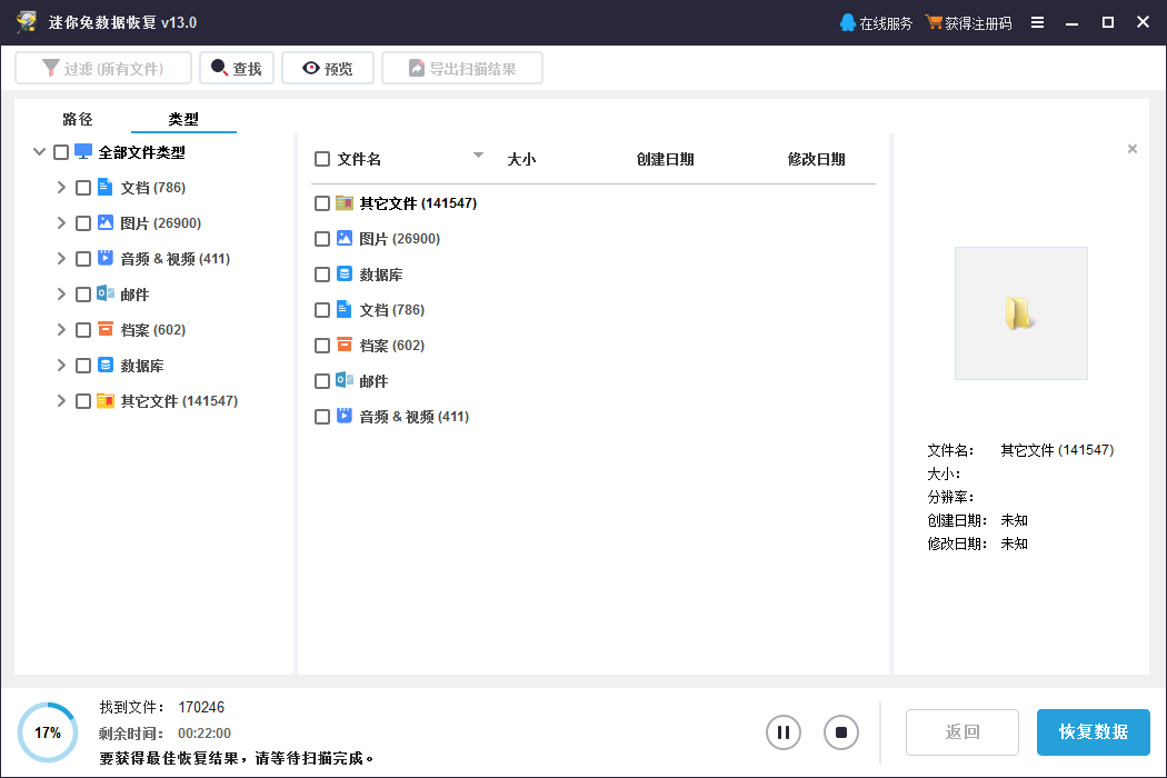 扫描磁盘
