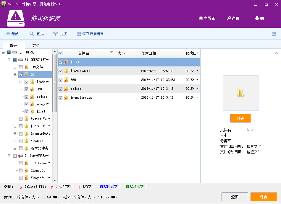 笔记本文档数据恢复