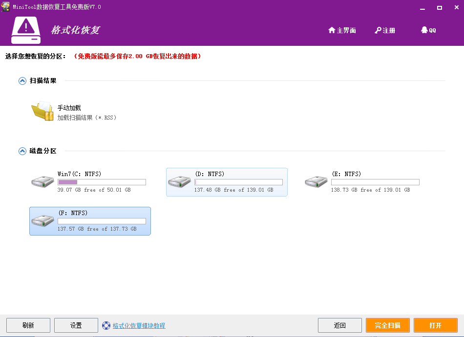 笔记本文档丢失数据恢复