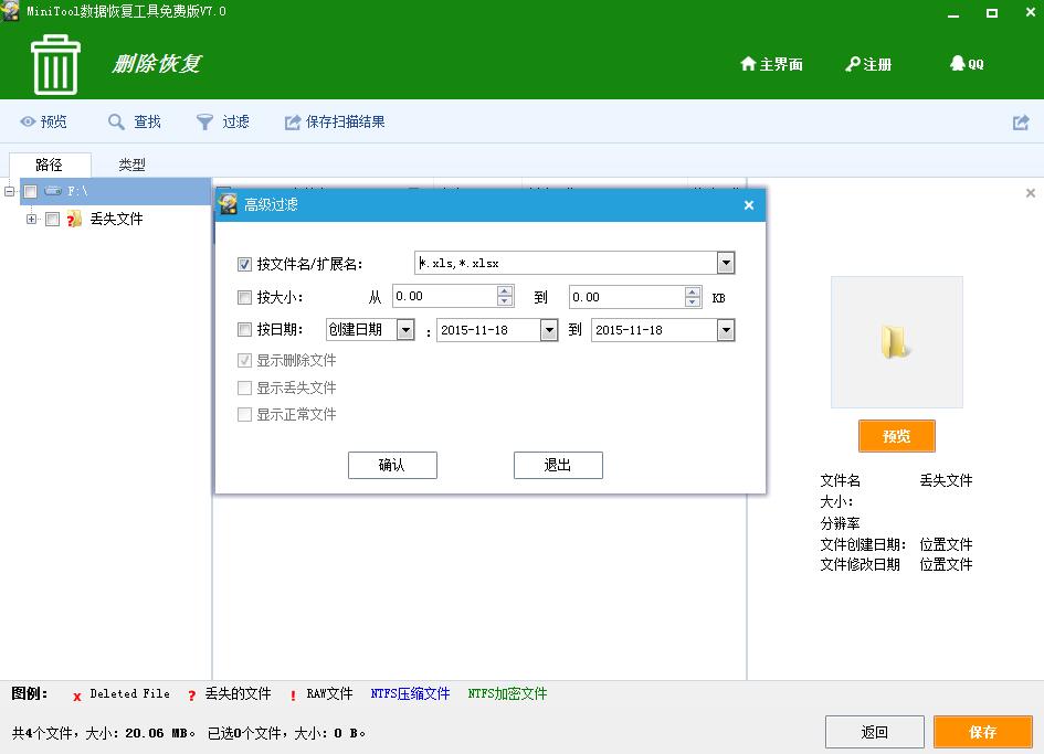 恢复出来的文件是lnk格式是怎么回事