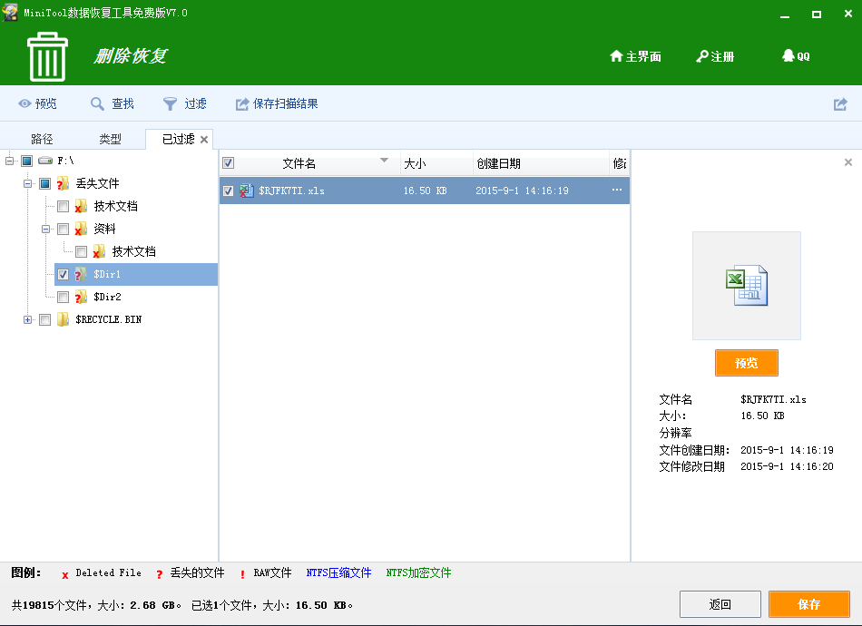 office文档数据恢复