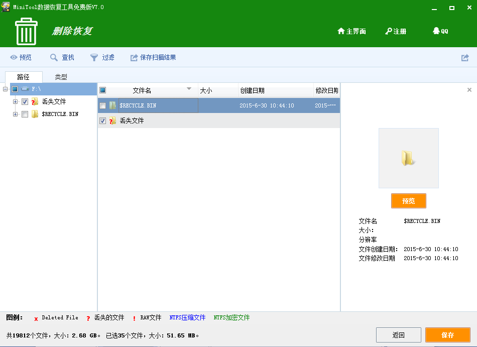 如何恢复彻底删除的文件