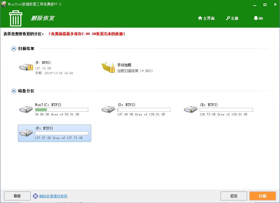 如何恢复彻底删除的文件
