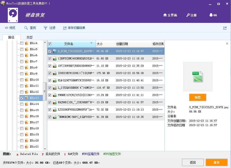 分区丢失数据恢复