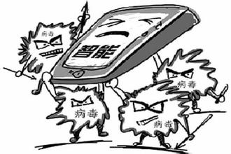手机如何防病毒