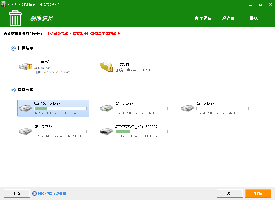 回收站清空如何恢复