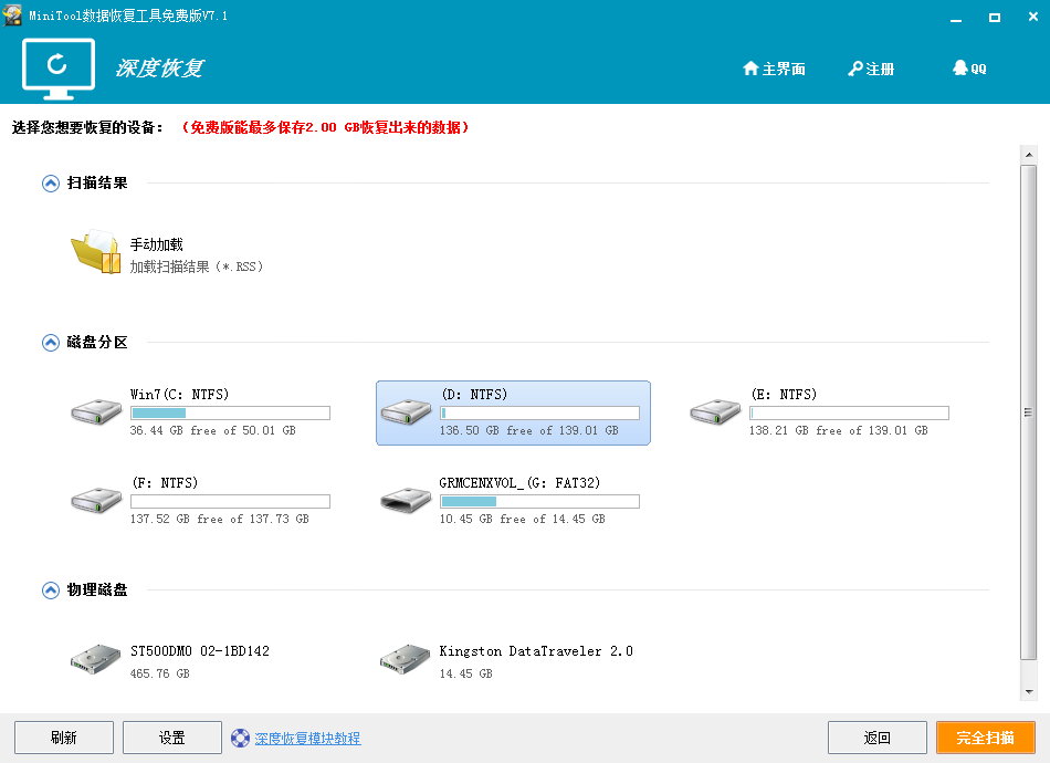 JPG文件恢复