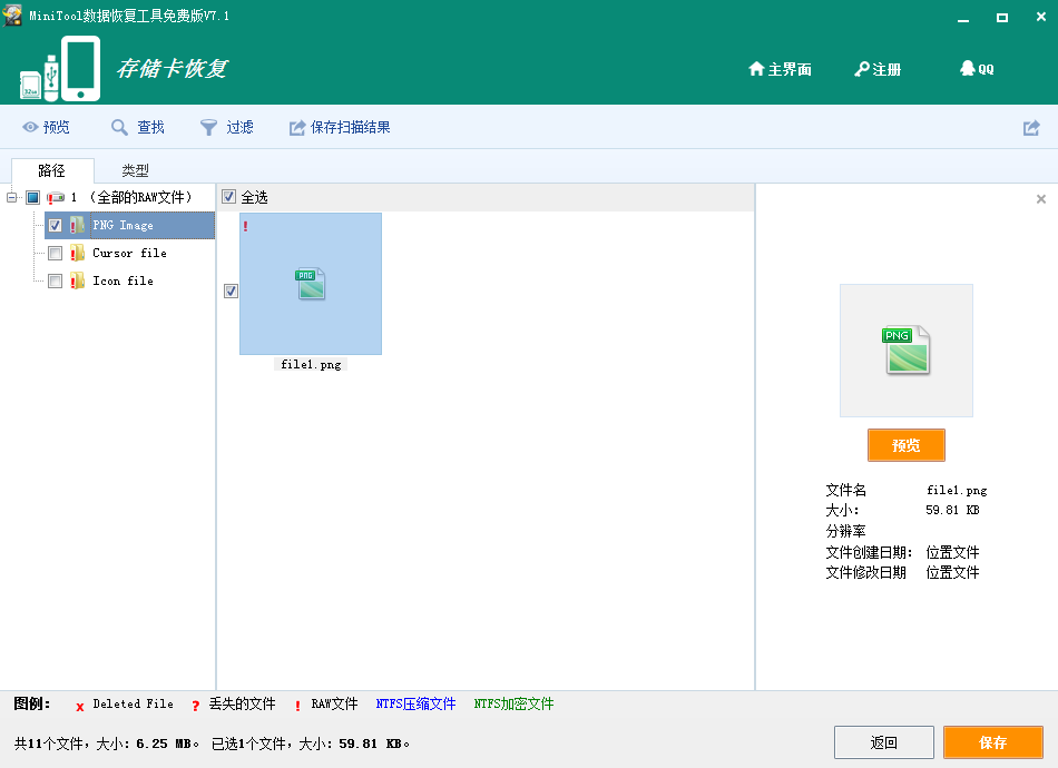 U盘误删除恢复