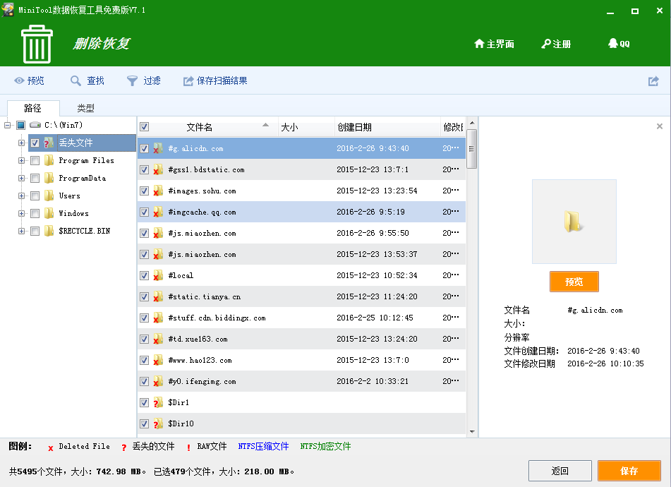 回收站清空如何恢复
