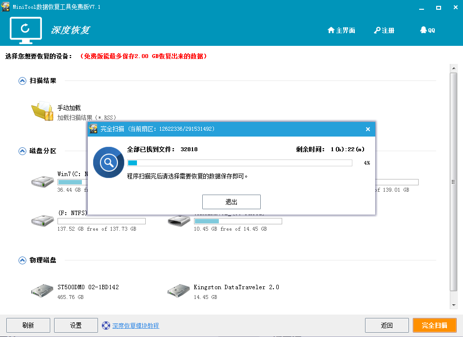 JPG图片恢复