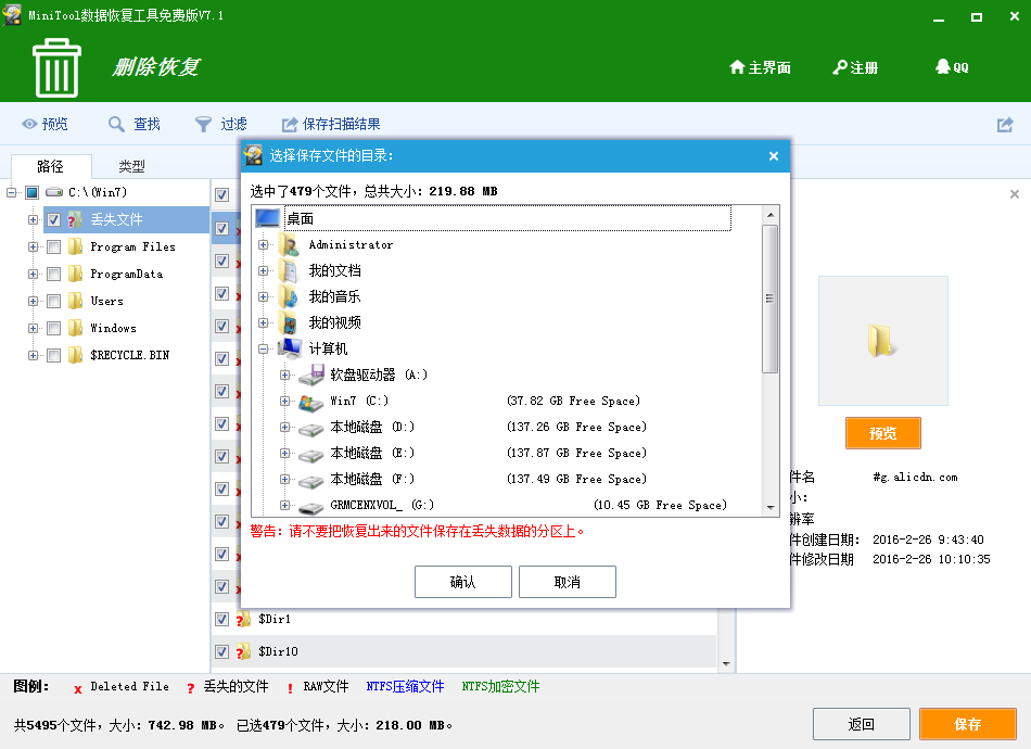 回收站清空后如何恢复