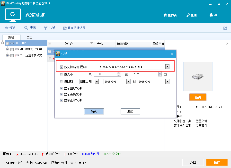 JPG文件恢复