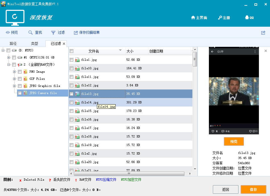JPG图片恢复
