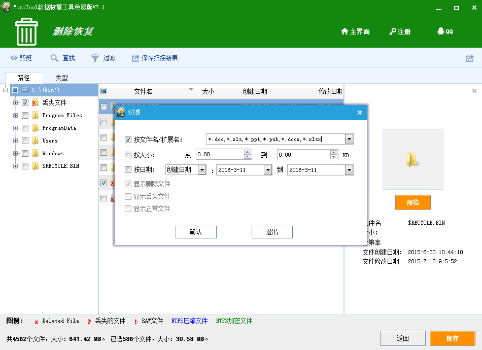 回收站清空后如何恢复数据
