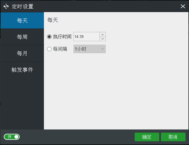每天备份