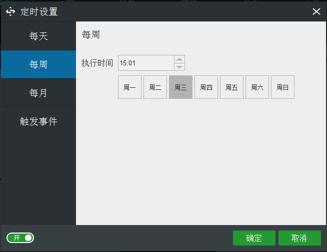 每周备份