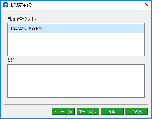 选择备份版本