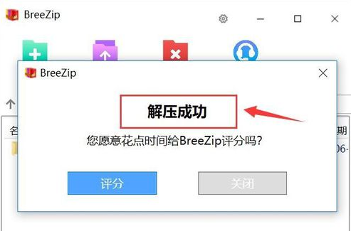 breezip app download breezip app download