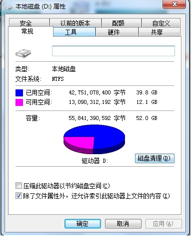 磁盘清理