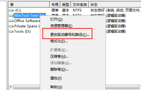 厕更改驱动器号和路径