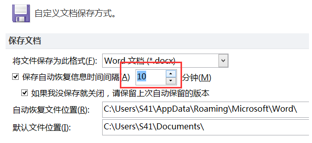 在“保存”这个选项卡页面设定自动保存的间隔时间