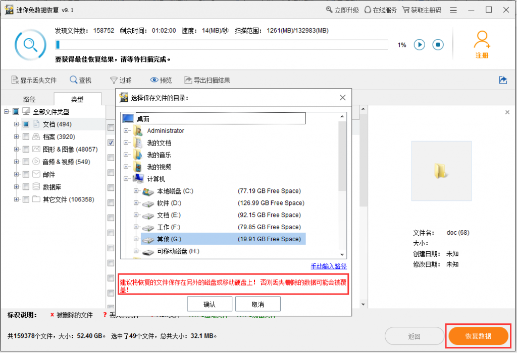 选出需要恢复的数据保存到安全的存储空间