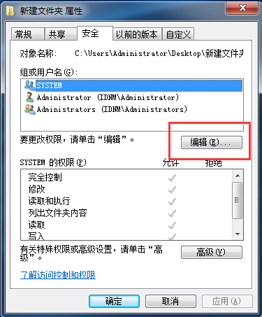 需要选中想要删除的文件夹,选择属性