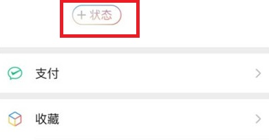 新增状态栏