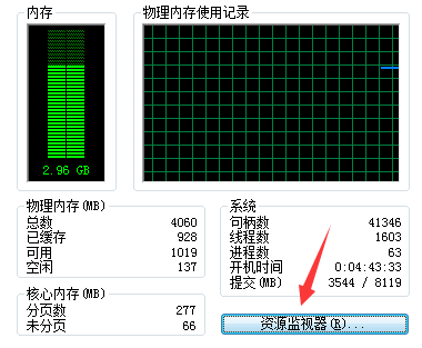 通过任务管理器来查明正在使用的U盘相关程序