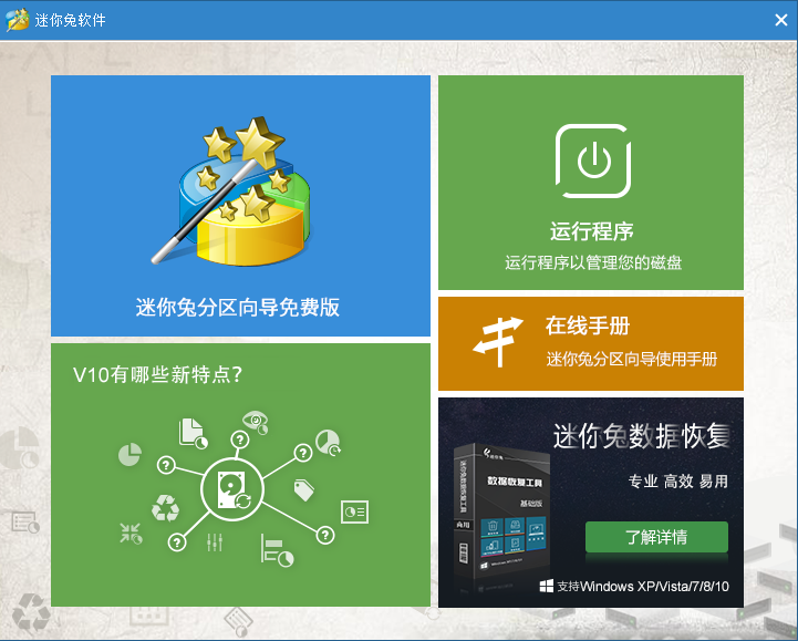 分区误删除怎么恢复