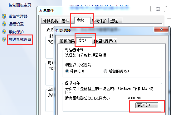 修改分区盘符提示错误时的解决办法