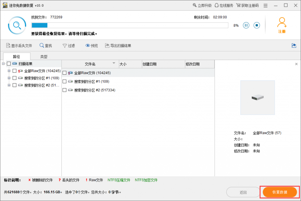 固态硬盘数据恢复