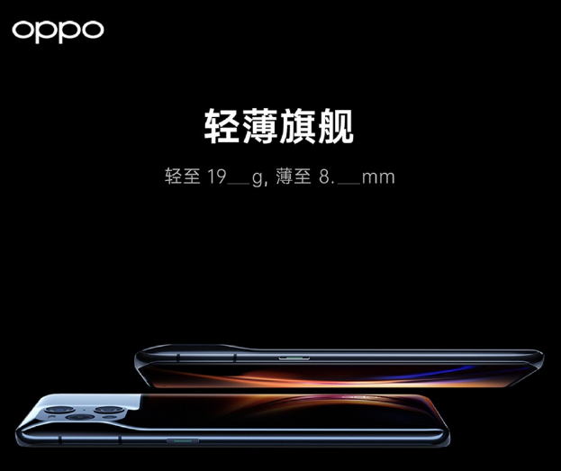 OPPO Find X3系列机型