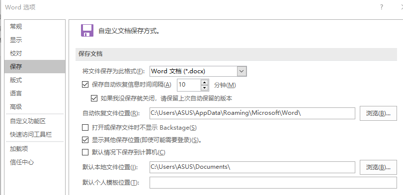 Office文档内容清空