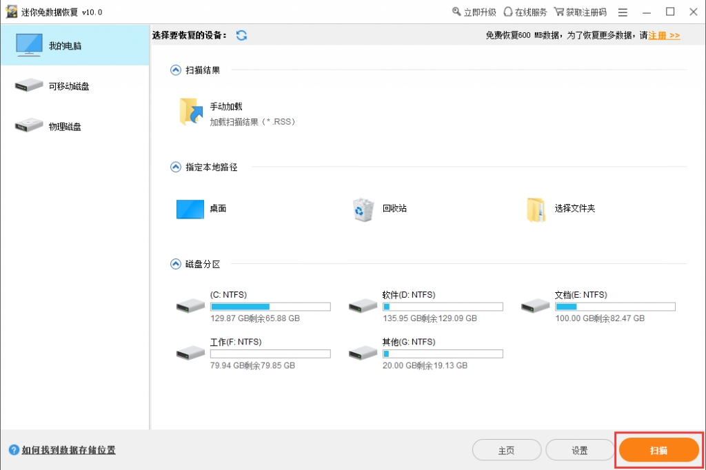 扫描清空office文档的磁盘
