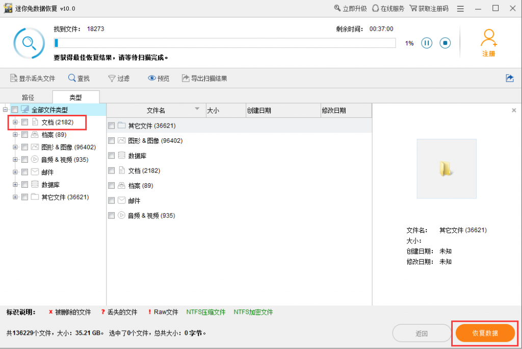 office数据清空恢复