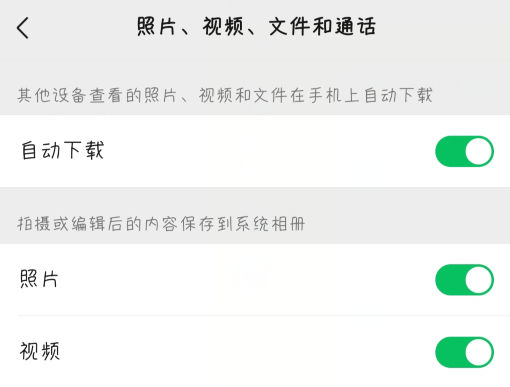 手机内存清理