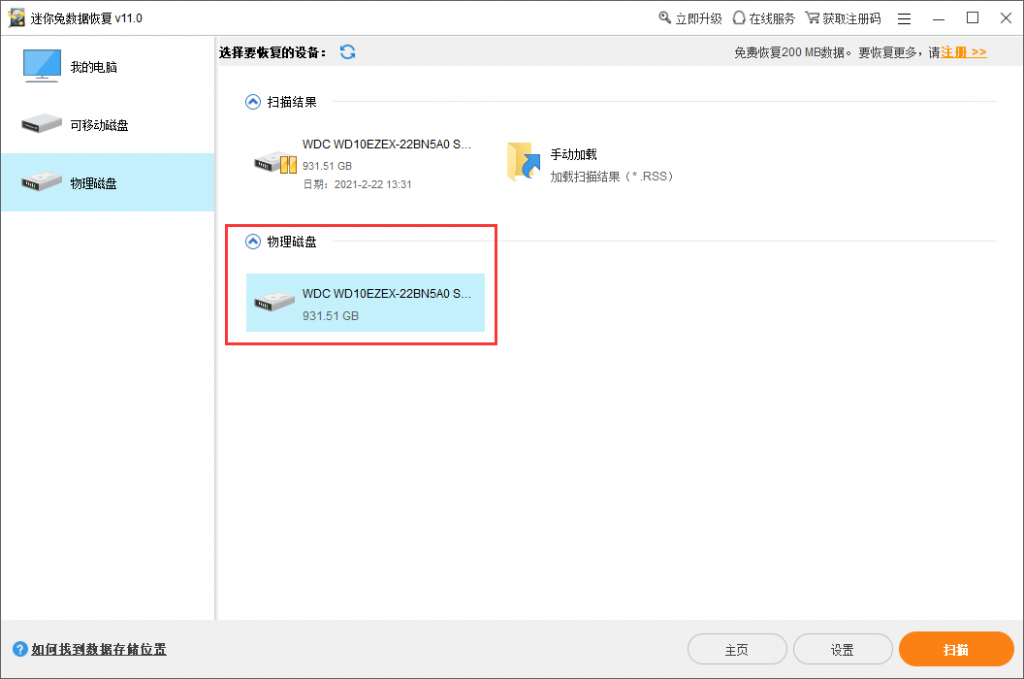 如何从丢失的分区中恢复数据