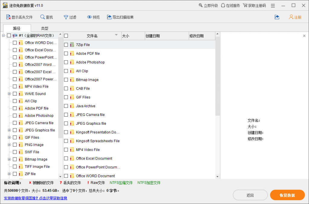 执行RAW扫描