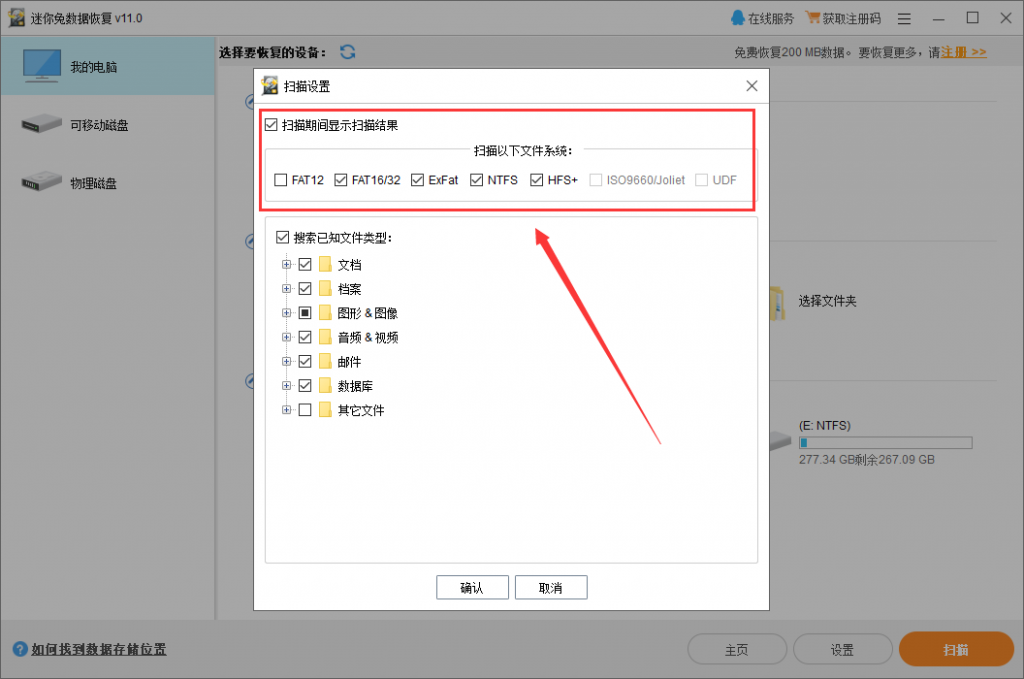 新增支持exfat文件系统