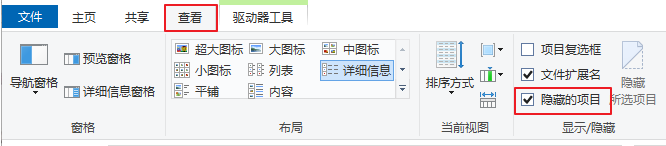 显示隐藏文件
