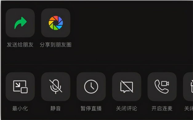 直播可暂停、静音