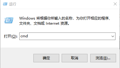 按下WIN+R键,输入cmd