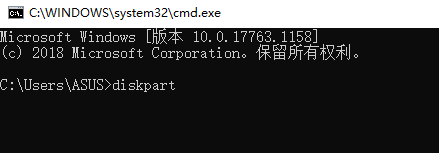 输入diskpart,进入diskpart 目录