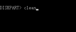 输入clean,清理磁盘