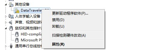 更新驱动程序软件