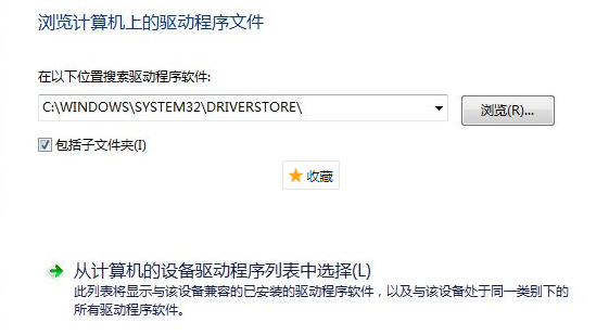 输入C:\WINDOWS\SYSTEM32\DRIVERSTORE\