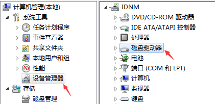 通过设备管理器解决问题