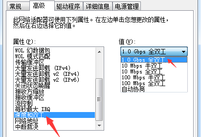 如何设置让电脑网速最大化