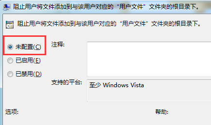 Win7无法新建文件夹